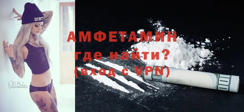 купить наркотик  hydra ТОР  Amphetamine 97%  Вятские Поляны 