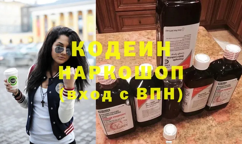 Кодеиновый сироп Lean Purple Drank  OMG ссылки  Вятские Поляны 